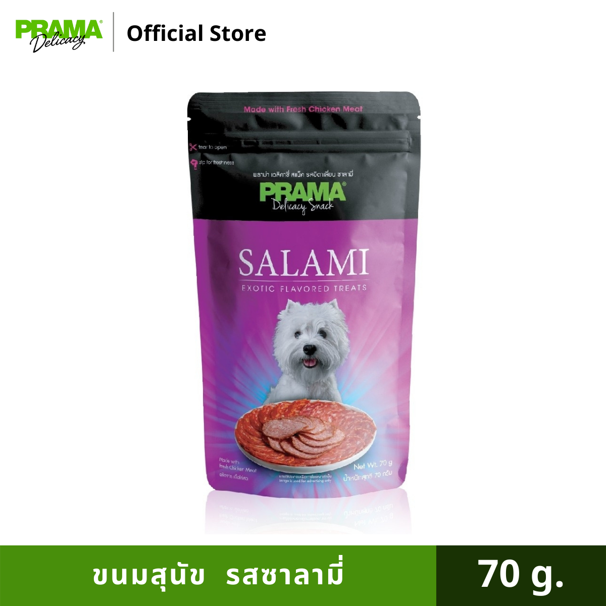 PRAMA Delicacy พราม่า เดลิคาซี่ รสซาลามี่ ขนมสุนัข ขนาด 70 กรัม ราคา 45 บาท*ส่งฟรี