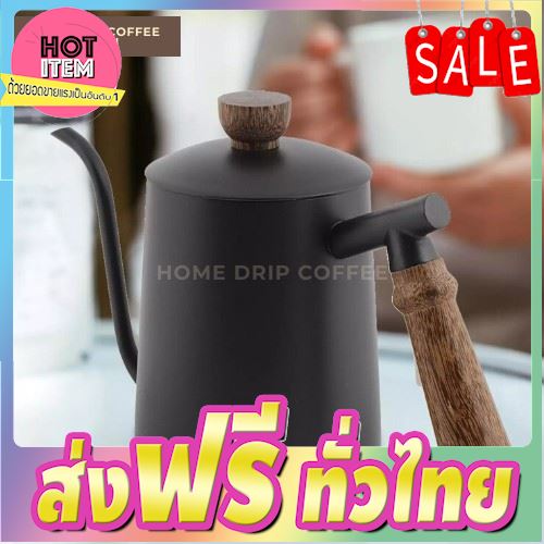 กาดริปกาแฟ คลาสสิค ดำด้าน ด้ามจับไม้ ขนาด 600 ml | Home Drip Coffee จัดส่งฟรี ราคาถูก มีเก็บเงินปลายทาง