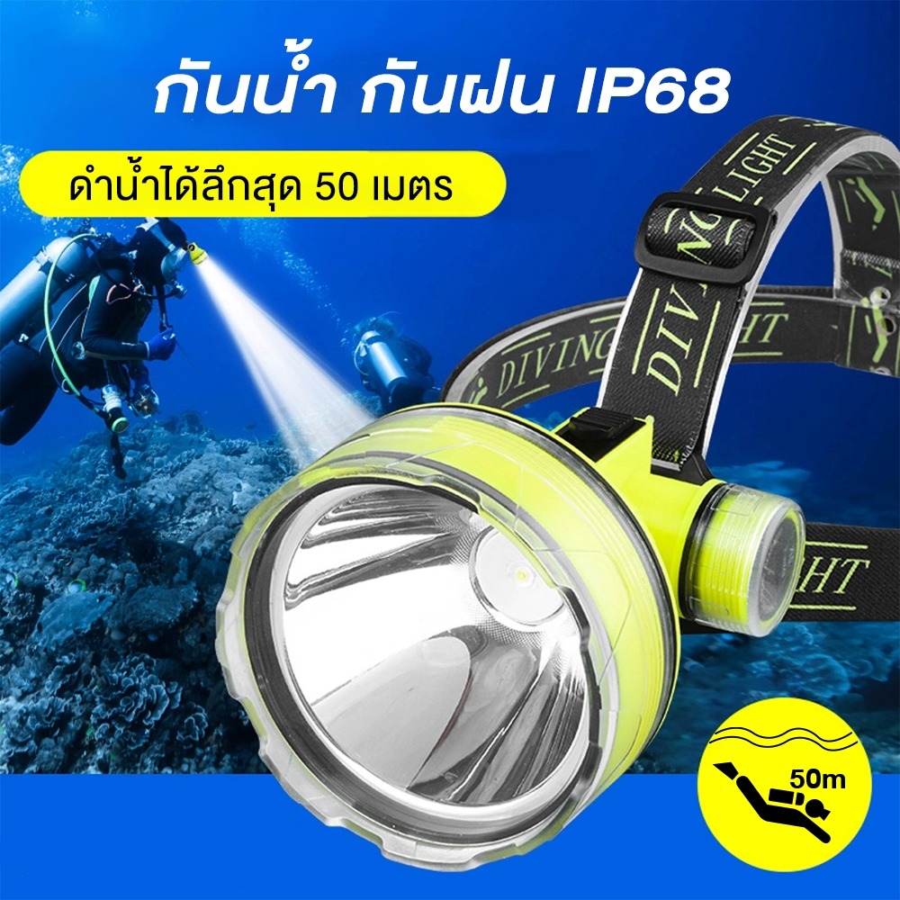 รูปสินค้า Underwater Lamps, Underwater Lights, Headlights, Bright Lights, Multi-Function Lights, Headlamps, Climbing Lights, Recha