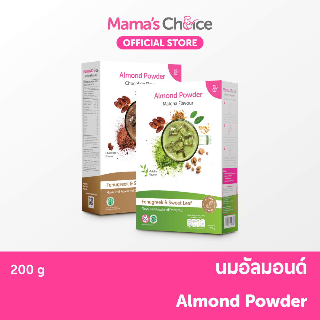 Mama's Choice นมอัลมอนด์ อินทผาลัม ลูกซัด ชนิดชงดื่ม ปลอดภัยสำหรับคุณแม่ให้นม - Almond Milk Powder ราคา 321 บาท*ส่งฟรี
