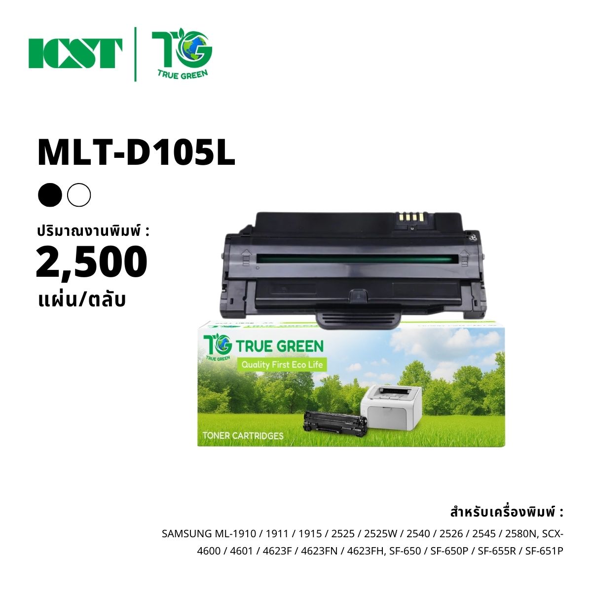 MLT-D105L Samsung laser toner cartridge ML-1910 ML-1915 ML-2540-true green (true green) ML-2580 SCX-4623F ราคา 869 บาท*ส่งฟรี