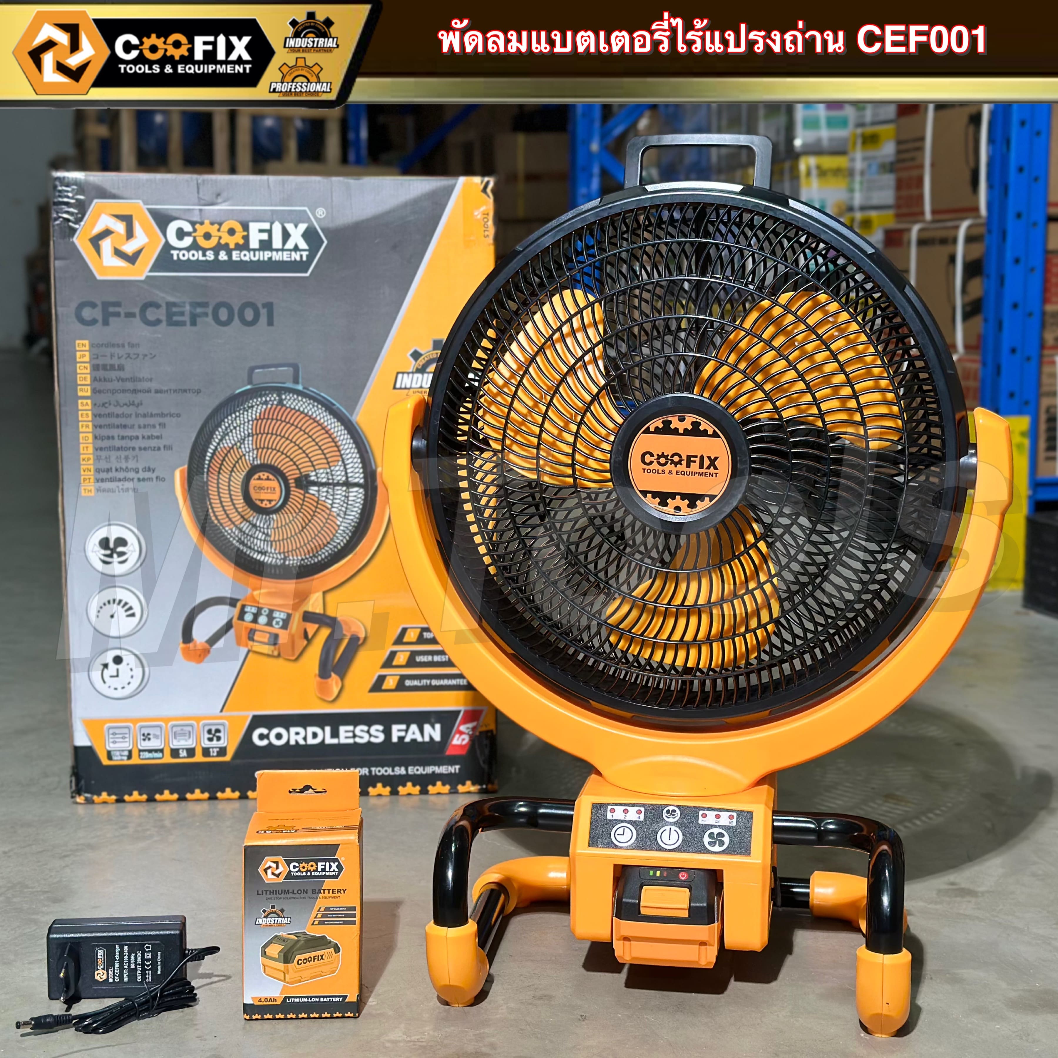 COOFIX พัดลมไร้สาย SET 4.0 Ah รุ่น CF-CEF001 พัดลมแบตเตอรี่ ราคา 1,859 บาท*ส่งฟรี