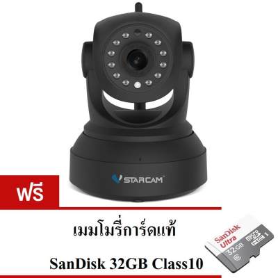 VSTARCAM C7824WIP 720P HD WiFi 1.0MP iP Camera ฟรี !!! เมมโมรี่การ์ดแท้ SanDisk 32GB Class10 VSTARCAM C7824WIP 720P HD WiFi 1.0MP iP Camera ฟรี !!! เมมโมรี่การ์ดแท้ SanDisk 32GB Class10