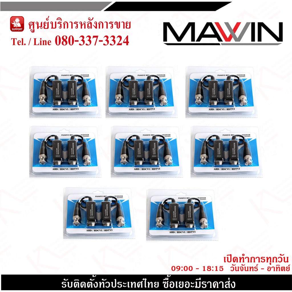 ( Wowww+++ ) Passive Balun บาลันสำหรับกล้องวงจรปิด AHD / HDCVI / HDTVI x 8 บาลัน Balun cctv balun HD บารัน Passive Balun ราคาถูก กล้อง วงจรปิด กล้อง วงจรปิด ไร้ สาย กล้อง วงจรปิด wifi กล้อง วงจรปิด ใส่ ซิ ม ราคา 355 บาท*ส่งฟรี