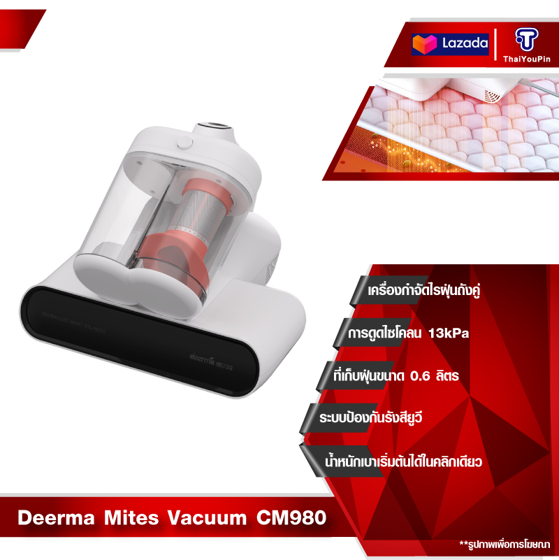 Deerma Mites Vacuum CM980 เครื่องกำจัดไรฝุ่นถังคู่ เครื่องดูดไรฝุ่น เครื่องดูดฝุ่นที่นอน เครื่องดูดไรฝุ่นแบบมีสาย เครื่องดูดไรฝุ่นที่นอน เครื่องกำจัดไรฝุ่น ราคา 1,499 บาท*ส่งฟรี