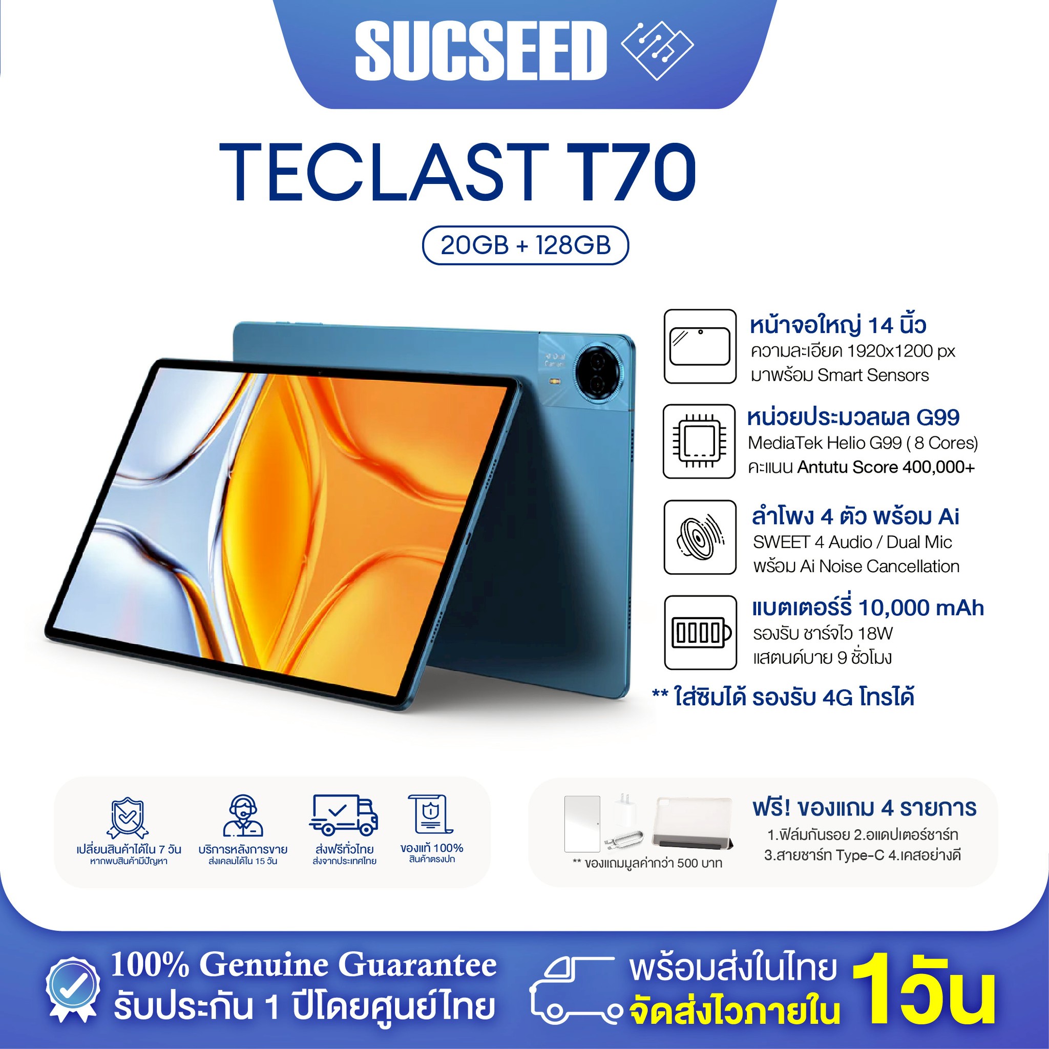 (Latest) Teclast T70 Tablet, 14-Inch Screen, 60Hz, Helio G99 | Ram 20Gb (8+10) | Rom 256Gb Android 14 Wi-Fi 2.4Ghz/5Ghz Battery 10,000Mah Supports 4g Sim 1 Year Warranty in Thailand ราคา 9,499 บาท*ส่งฟรี