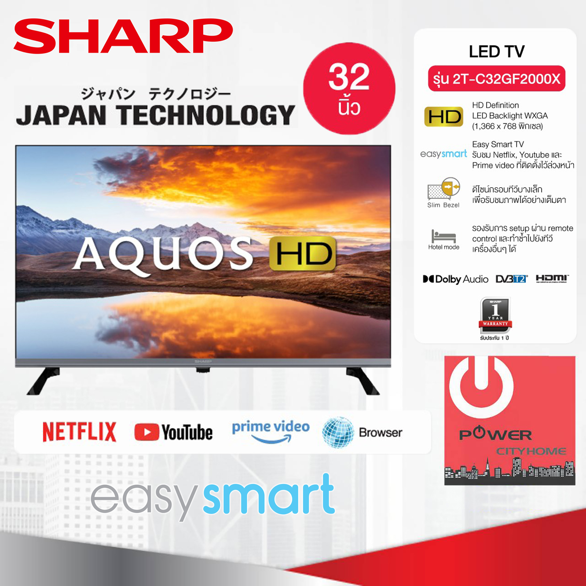 SHARP HD TV สมาร์ททีวี รุ่น 2T-C32GF2000X ขนาด 32นิ้ว ราคา 4,790 บาท*ส่งฟรี