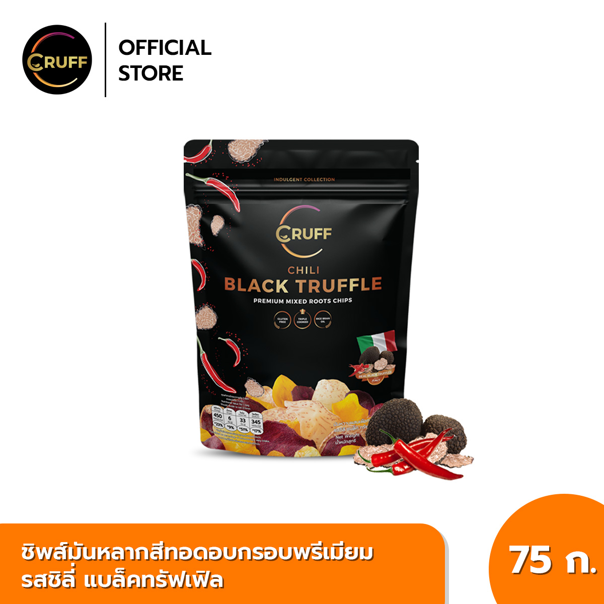 CRUFF CHILI BLACK TRUFFLE Premium Mixed Roots Chips 75g. ครัฟ ชิพส์มันหลากสีทอดอบกรอบพรีเมียม รสชิลี แบล็คทรัฟเฟิล 75ก. ราคา 155 บาท*ส่งฟรี