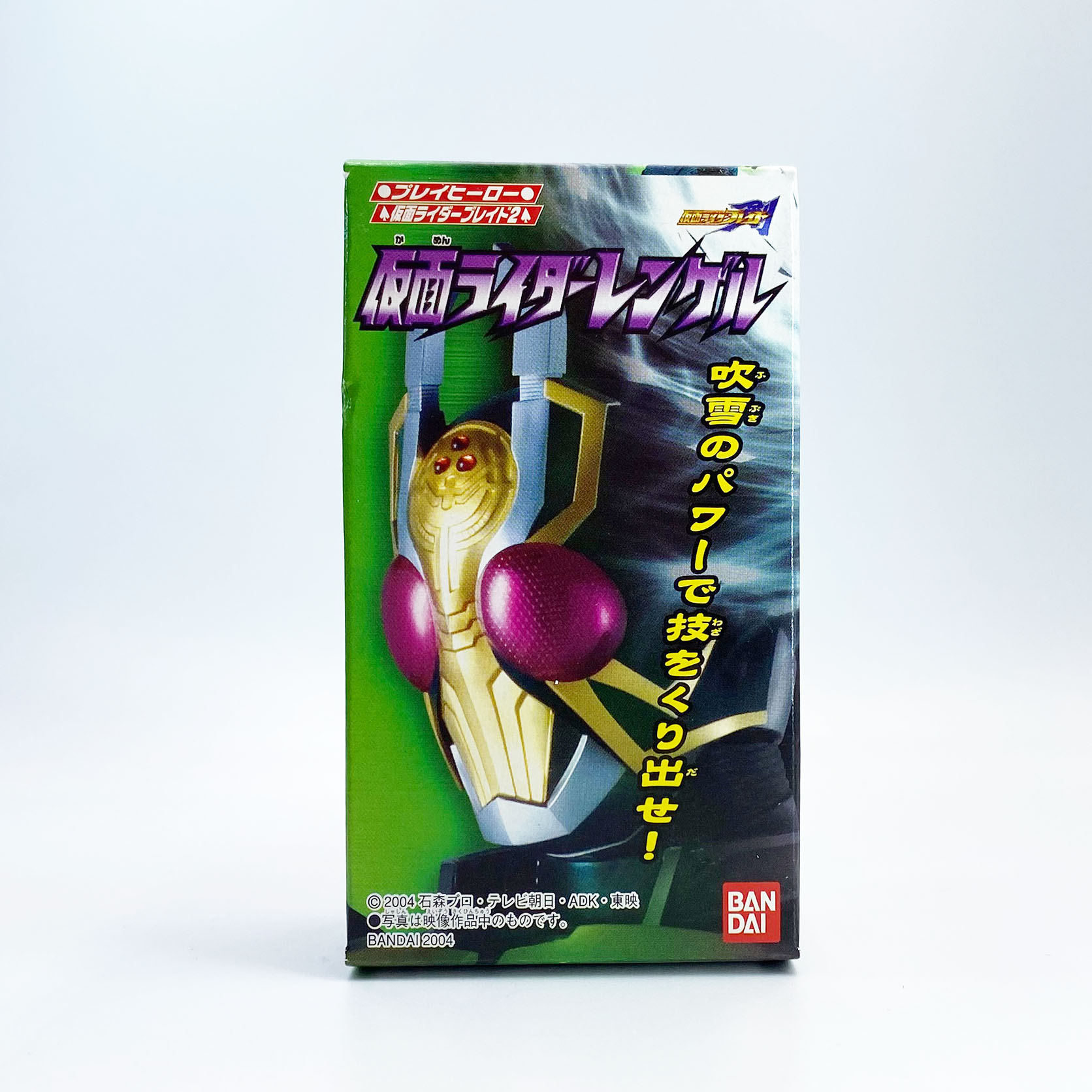 Kamen Rider Leangle Card