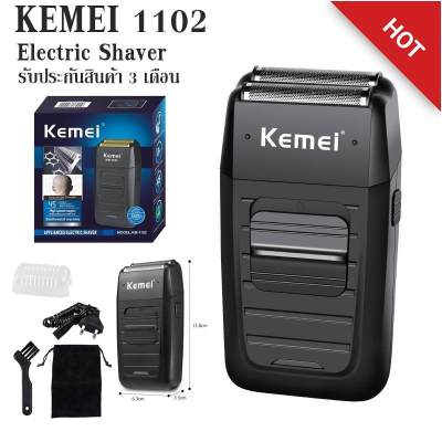 ค่าส่งถูก!!! Kemei KM-1102 เครื่องโกนหนวดแบบชาร์จไฟ รับประกันสินค้า 3 เดือน