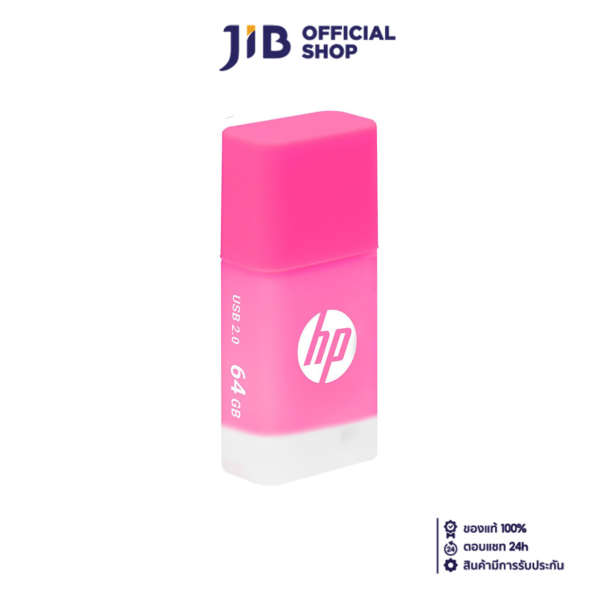 64 GB FLASH DRIVE (แฟลชไดร์ฟ) HP V168 (PINK) (HPFD168BP-64) ราคา 170 บาท*ส่งฟรี