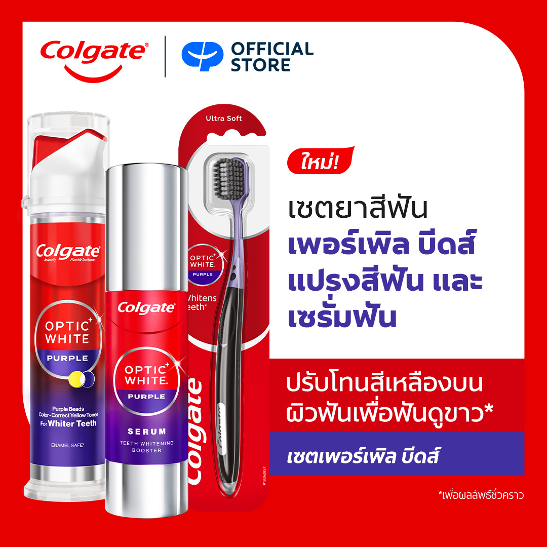 Colgate Optic White Purple Beads Pump Toothpaste 130g + Colgate Optic White Purple Serum + Colgate Optic White Purple Toothbrush