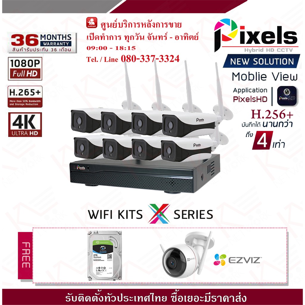 ( โปรโมชั่น++) คุ้มค่า ชุดกล้องวงจรปิดไร้สาย Pixels Wifi Kits X Series H265+ ความละเอียด 2.0 Mp 8 CH ราคาสุดคุ้ม กล้อง วงจรปิด กล้อง วงจรปิด ไร้ สาย กล้อง วงจรปิด wifi กล้อง วงจรปิด ใส่ ซิ ม ราคา 45,401 บาท*ส่งฟรี