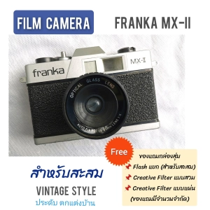 ภาพหน้าปกสินค้ากล้องฟิล์มโบราณ กล้องฟิล์มวินเทจ กล้องโบราณ Franka MX II  กล้องฟิล์มมือสอง **ใช้งานไม่ได้** ซึ่งคุณอาจชอบราคาและรีวิวของสินค้านี้
