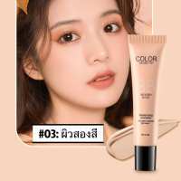 C.264.BB cream svmy บีบีครีมรองพื้นกันน้ำ ปริมาณ15g บีบีครีม คอนซีลเลอร์ คุมมัน ปกปิดดีเยี่ยมเนื้อบางเบา