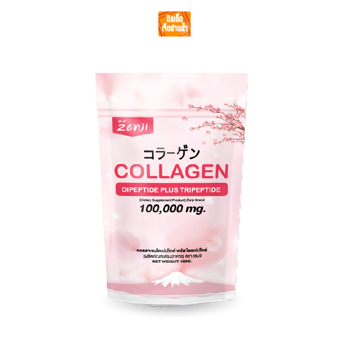 Zenji Collagen Dipeptide Plus Tripeptide คอลลาเจน เซนจิ ขนาด 100 กรัม 1 ซอง ราคา 290 บาท*ส่งฟรี