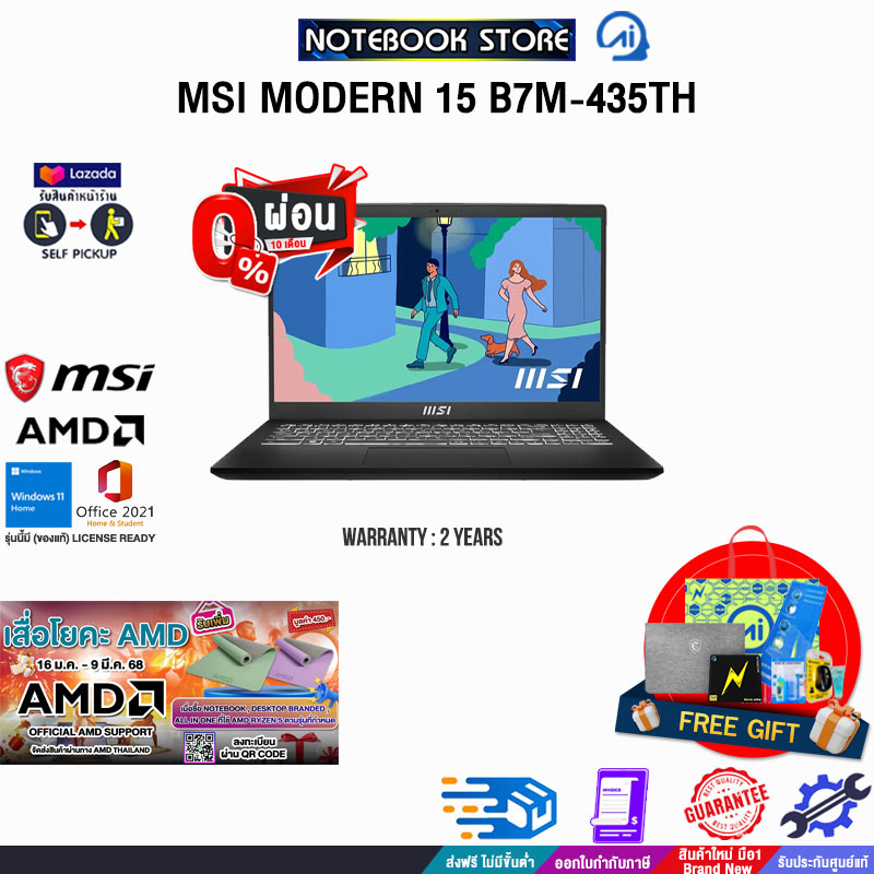 [ผ่อน 0% 10 ด.]MSI MODERN 15 B7M-435TH/R5 7430U/ประกัน 2 Years ราคา 13,880 บาท*ส่งฟรี