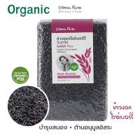 ข้าวกล้องงอกไรซ์เบอร์รี่ Organic GABA Rice Lemon Farm  1kg กาบาสูง
