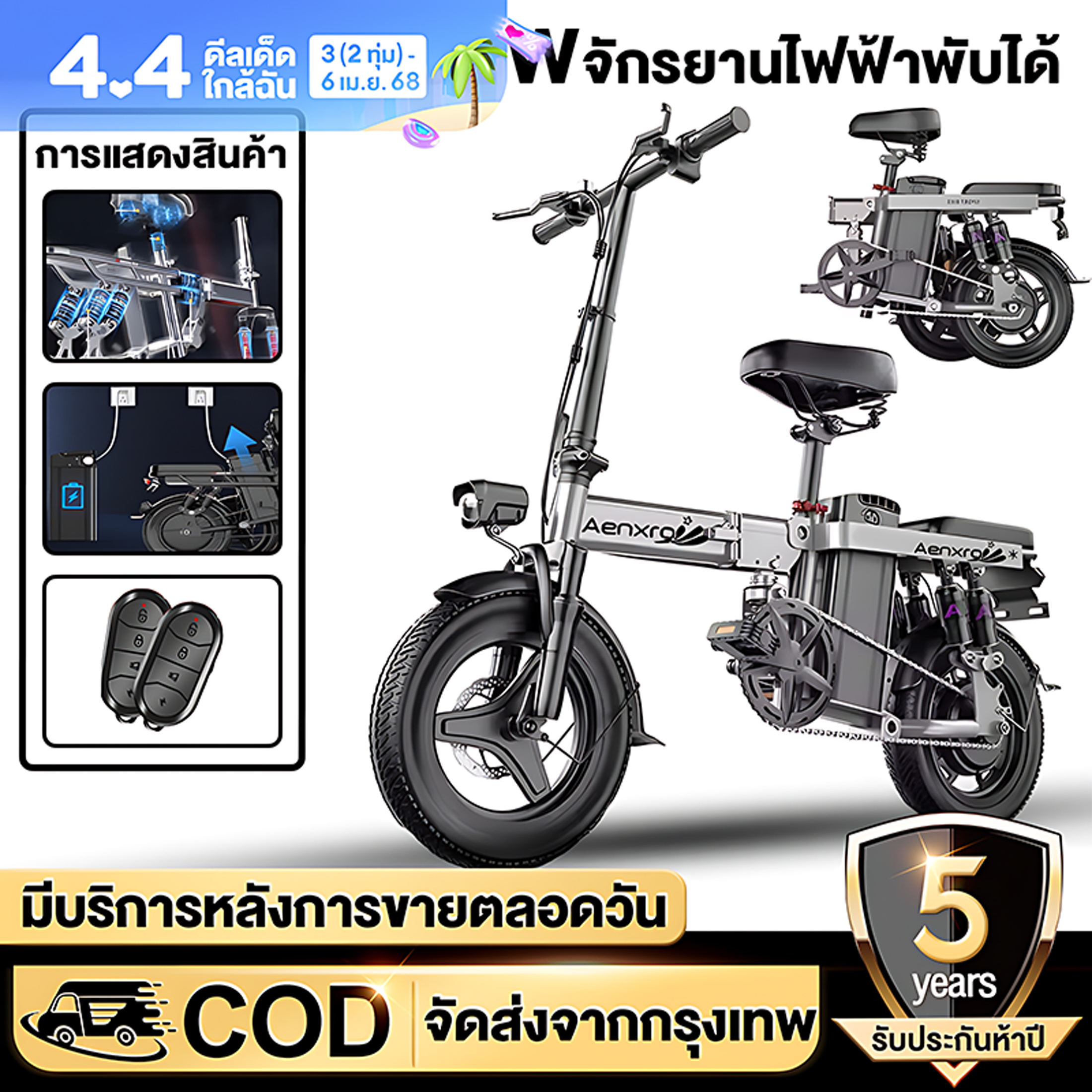 คู่มือ หาซื้อ มอเตอร์ไซค์ไฟฟ้า
