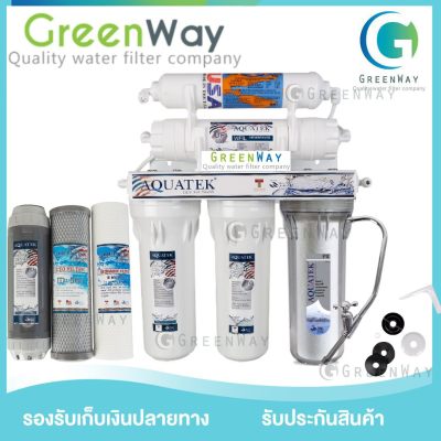 AQUATEK UF เครื่องกรองน้ำ 5 ขั้นตอน ฟรีไส้ 3 ขั้นตอนล่างอีก 1 ชุด