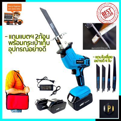 (ส่งฟรี) MAXNUM เลื่อยไร้สาย 128V รุ่น MN-CD99