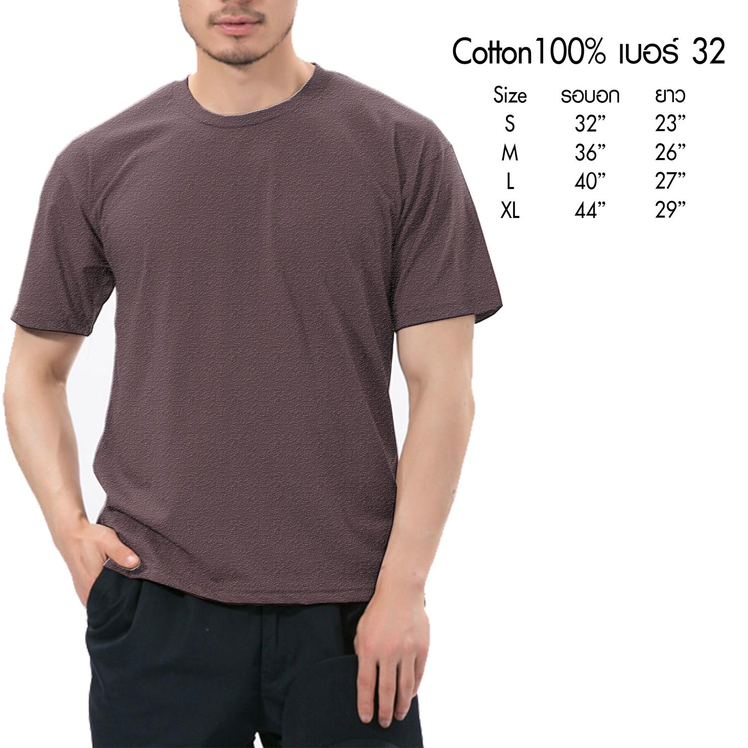 เสื้อยืดcotton100% สีพื้น  เกรดขึ้นห้างในราคาโรงงานทุกตัว 65 บาท