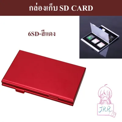 กล่องเก็บ SD Card by JRR (5)