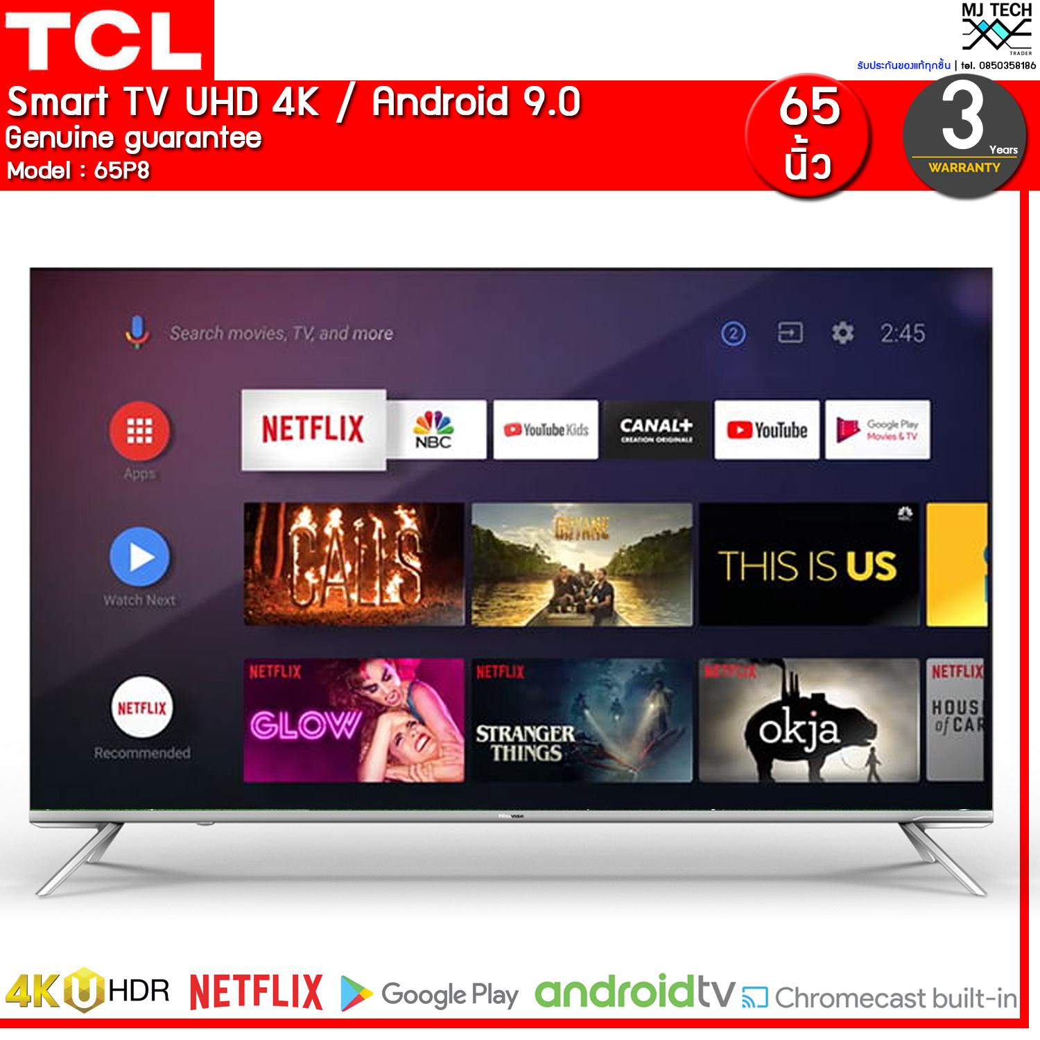 TCL Smart TV UHD 4K Android Version 9.0 ขนาด 65 นิ้ว รุ่น 65P8 (ส่งฟรีทั่วไทย)