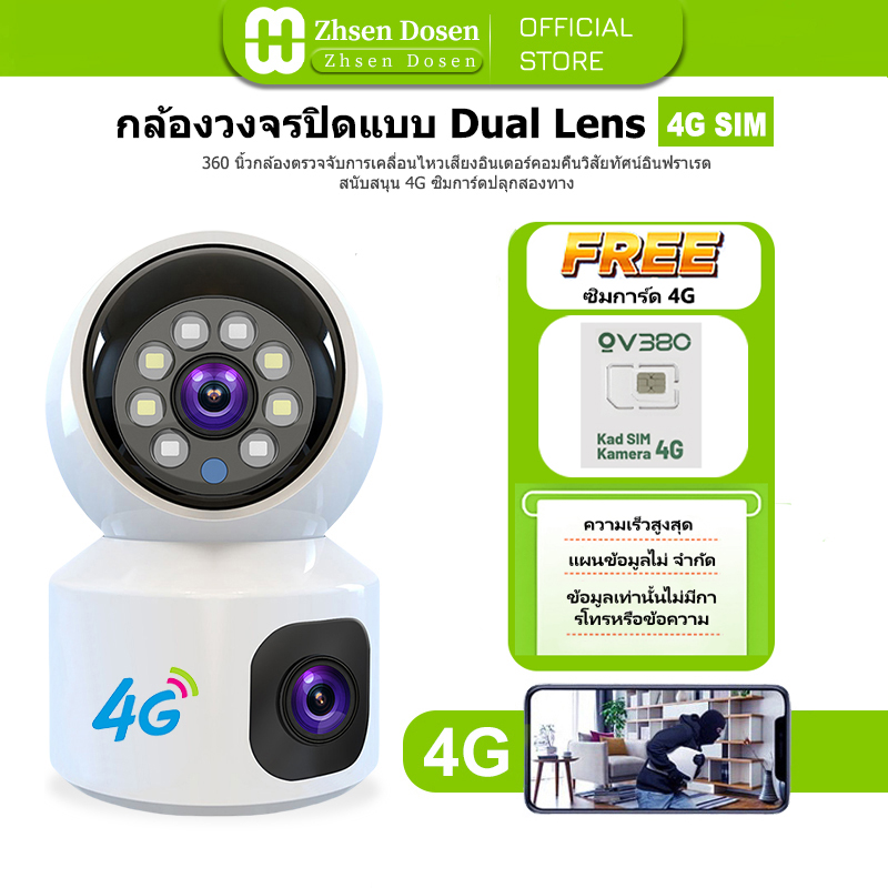 Zshen CCTV camera dual lens 4G/WiFi full HD wireless CCTV color picture people detector infrared security camera ราคา 380 บาท*ส่งฟรี