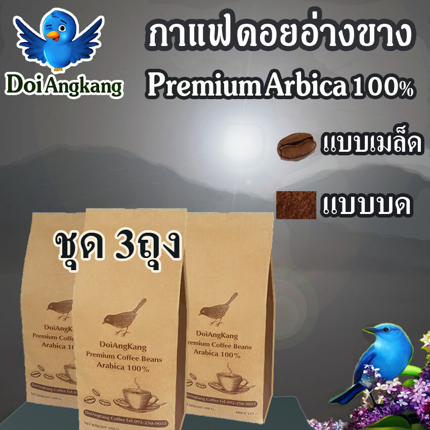 สั่งซื้อ เมล็ดกาแฟ