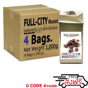 สินค้า กาแฟอราบิก้า ดอยช้าง คั่วอ่อน Full-City 1 kg. (4×250g) แบบเมล็ด Doi Chang Professional Roasted Coffee Bean จาก เมล็ดกาแฟ กาแฟดอยช้าง (กาแฟสด)
