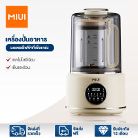 MIUI 350W เครื่องปั่น  ปั่นมิลค์เชค เสียงเบากันเสียง 1.5ลิตร 24ชม. อเนกประสงค์ สำหรับครัวเรือน