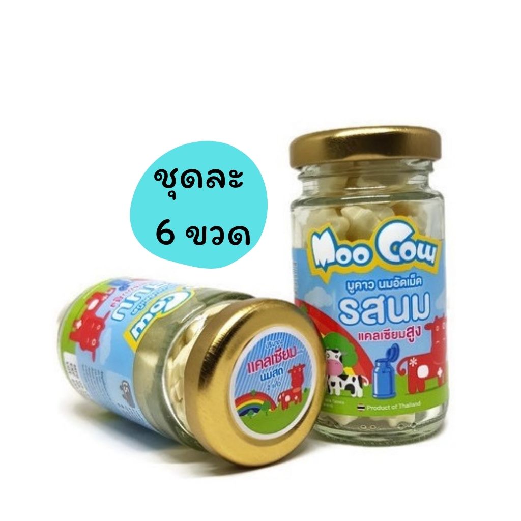 Milk Tablet MOO COW Milk(Sweet) Flavour 55g. ราคา 225 บาท*ส่งฟรี