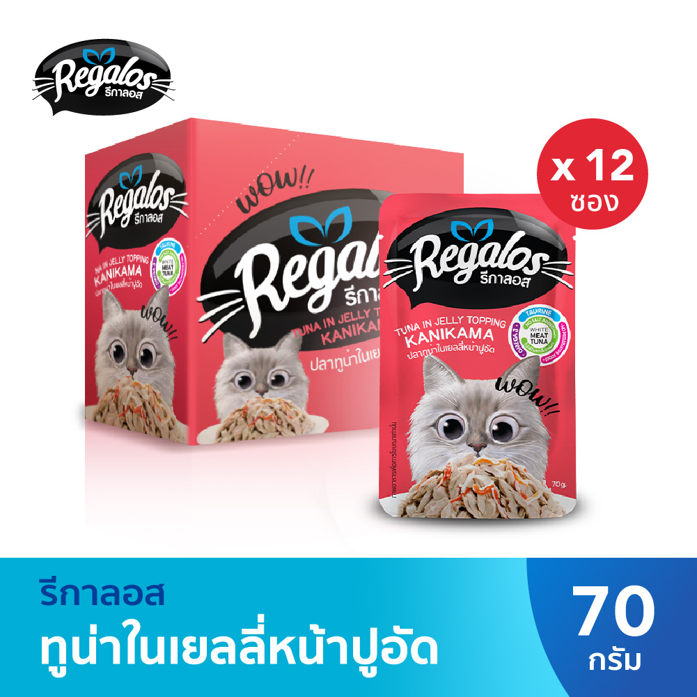 Regalos รีกาลอส อาหารแมว ปลาทูน่าในเยลลี่หน้าปูอัด x12 ราคา 189 บาท*ส่งฟรี
