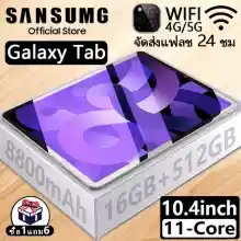 ภาพขนาดย่อของภาพหน้าปกสินค้าแป้นพิมพ์ฟรี Sansumg แท็บเล็ต 10.4 นิ้ว โทรได้ 4G/5G แท็บเล็ตถูกๆ Full HD 8800mAh รองรับ2ซิม 5G Tablet แรม16GB รอม512GB แท็บเล็ตถูกๆ Andorid11.0 แทบเล็ตราคาถูก รองรับภาษาไทย 11-Core แท็บเล็ต ราคา ถูกๆ แท็บเล็ตของแท้ tablet android จัดส่งฟรี จากร้าน 5G PB Tablet บน Lazada