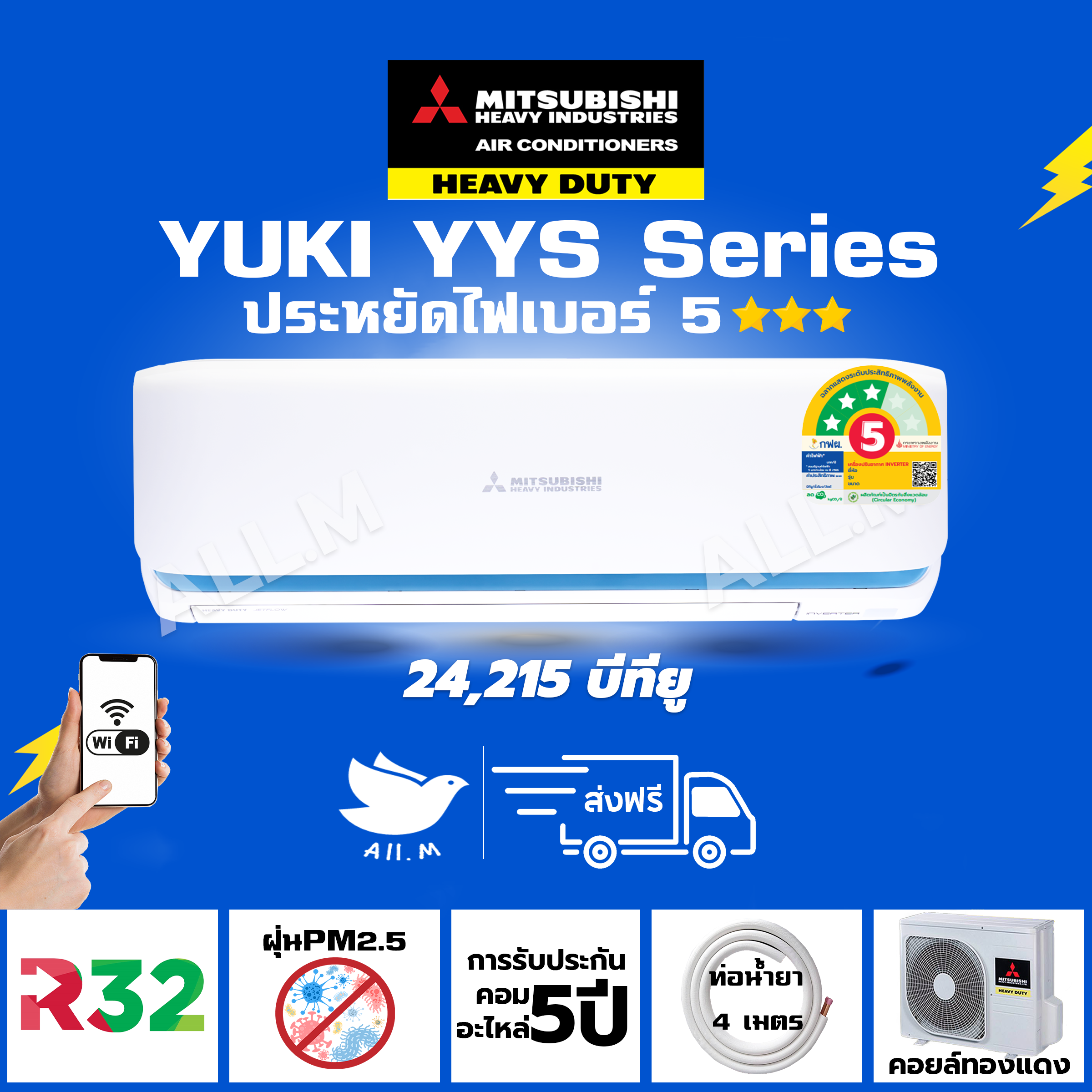 🔥 [Free Delivery] Mitsubishi Heavy Duty Air Conditioner, Inverter System, Model Yuki Yys 24,000 Btu, Mitsubishi Heavyduty, Operates Via Wifi, Quiet, Energy Efficient, 3 Stars. ⭐ ⭐ ⭐ ราคา 39,759 บาท*ส่งฟรี