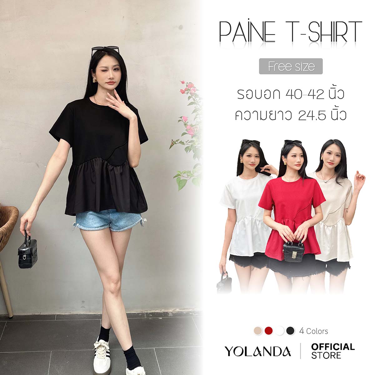 Yolanda เสื้อยืดคอกลม แขนสั้น แต่งชายระบาย เสื้อแฟชั่น ชุดลำลอง เสื้อผู้หญิง ผ้านุ่ม ใส่สบาย HJ3623 ราคา 220 บาท*ส่งฟรี