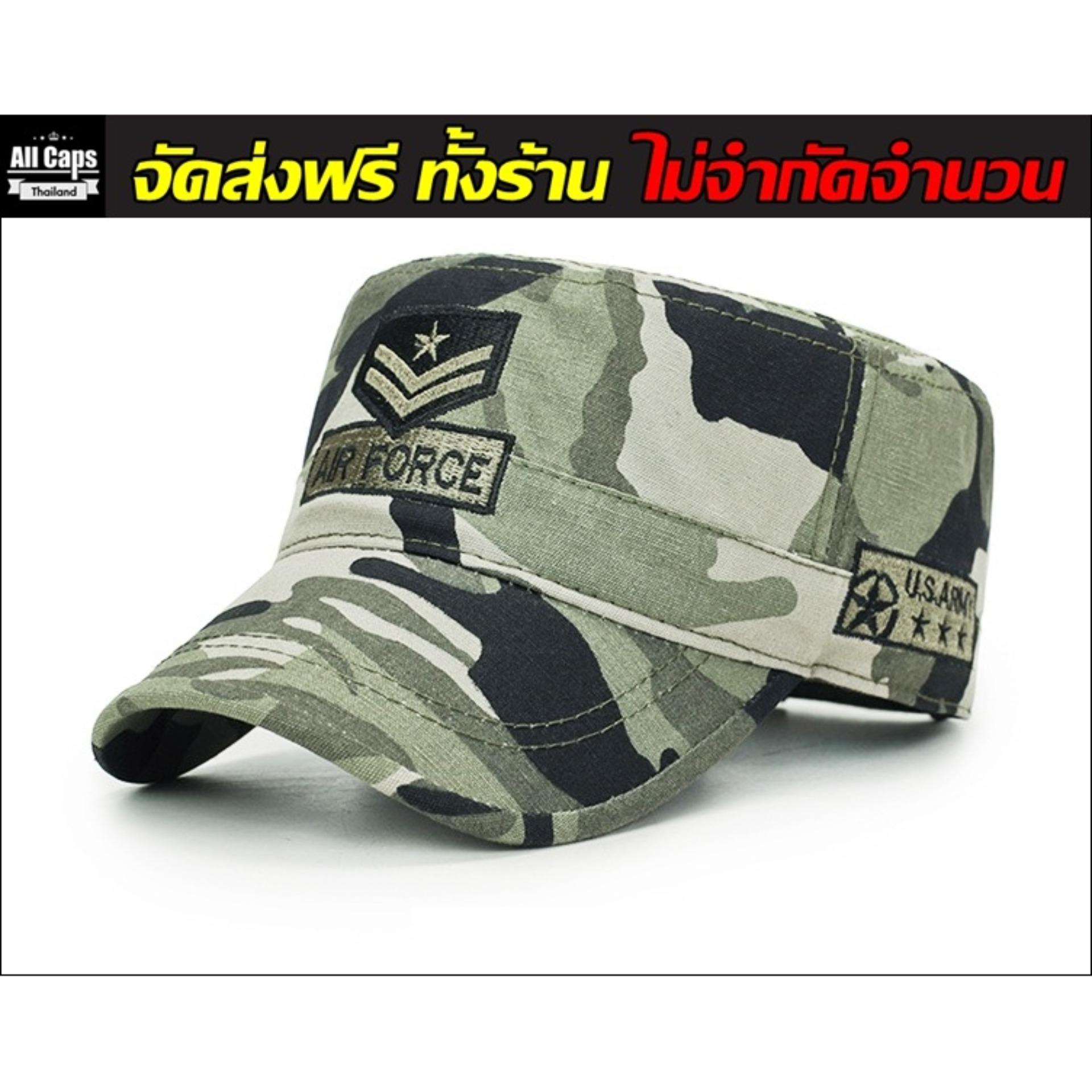 หมวกแก๊ปปีกโค้ง หมวกทหาร Army - 	AIR FORCE (3 สี)