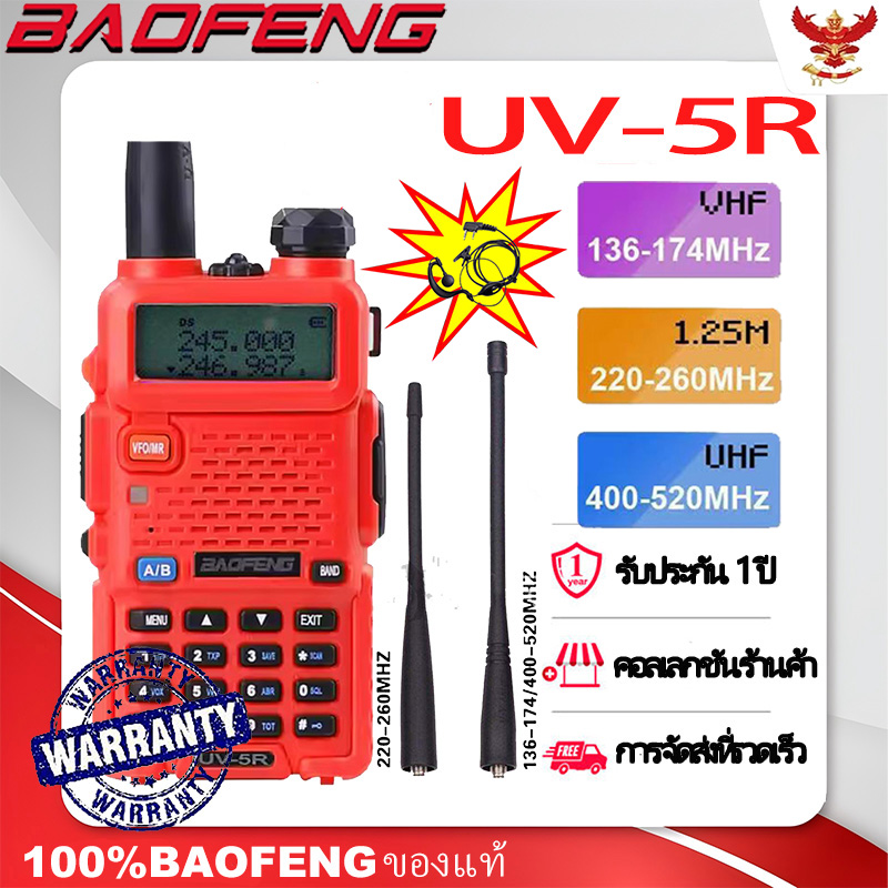 【พร้อมส่ง】BT-UV5R III เครื่องส่งรับวิทยุ วิทยุสื่อสาร โรงแรมเครื่องส่งรับวิทยุ อุปกรณ์ครบชุด ไฟฉาย พร้อมแบตเตอรี่ มือถือเครื่องส่งรับวิทยุพลเรือน 8W 220-260Mhz & 136-174Mhz & 400-470Mhz ราคา 688 บาท*ส่งฟรี