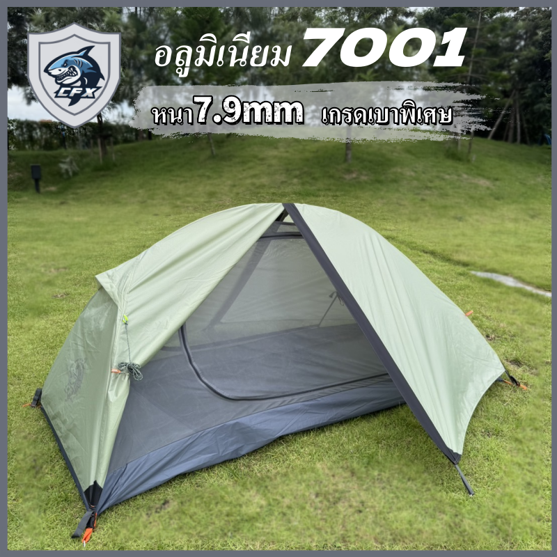 Cfx Tent, Model Cfx-Discover, 7001 Aluminum Tent, Waterproof, Windproof, Insect-Proof, Sleeps 1 Person, New Model Tent. Ultra-Lightweight, Easy to Carry ราคา 2,100 บาท*ส่งฟรี