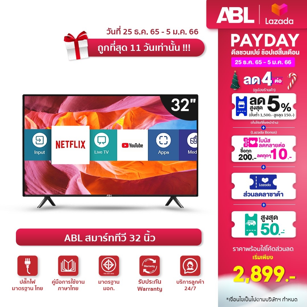 [รับประกัน 1 ปี] ABL สมาร์ททีวี Smart TV ขนาด 32 นิ้ว LED Andriod 9 ภาพสวย คมชัด ดู Netfilx youtube disney+ ได้ครบทุพแอพ ระบบลำโพงคู่ ภาพสวยคมชัด