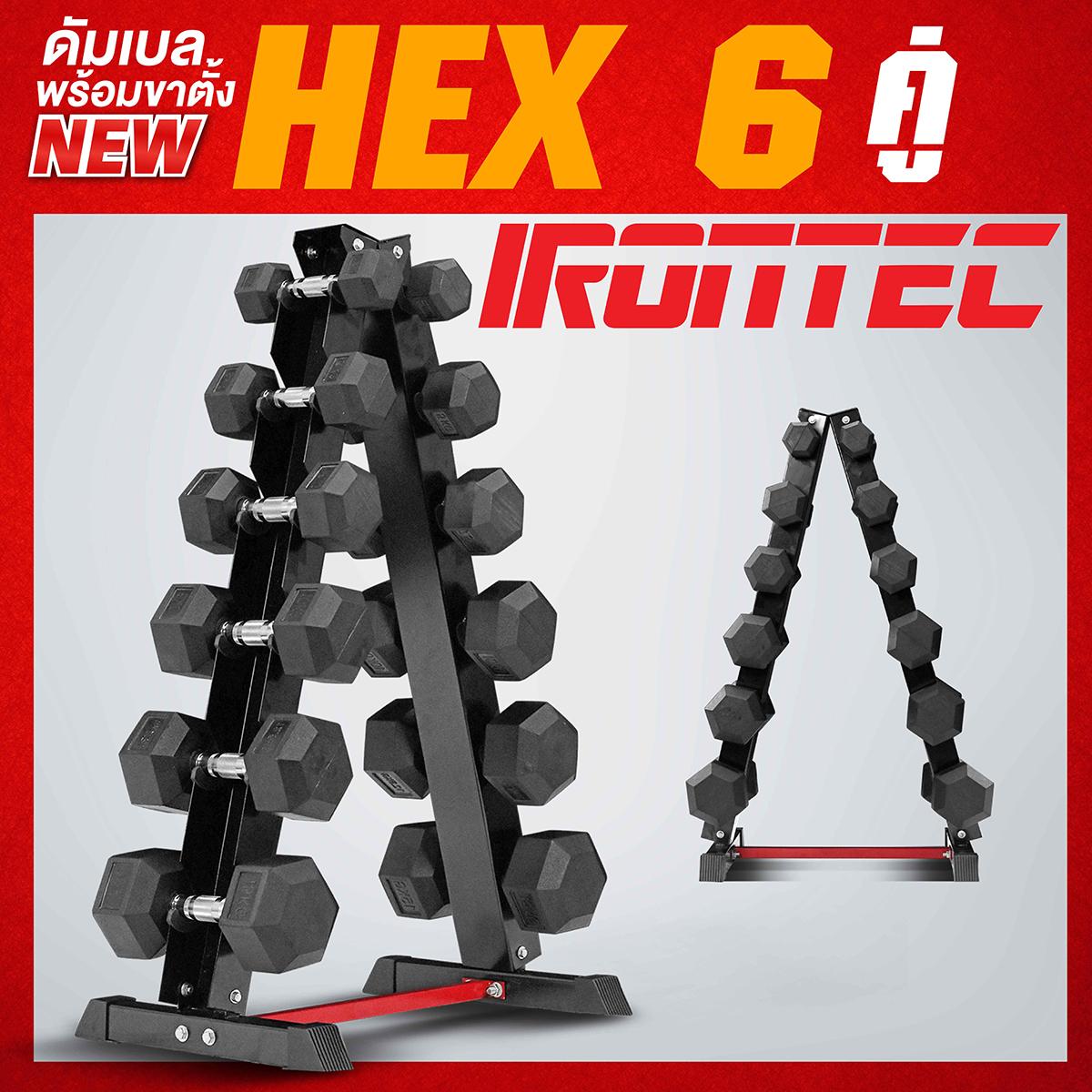 ดูภาพ ดัมเบล HEX เหล็กหุ้มยาง ชุด 6 คู่ รวม 12 ชิ้น มาพร้อมขาตั้งทรง A จัดเก็บสวยงาม เหมาะกับไว้ที่บ้าน คอนโด หรือ ฟิตเนส สินค้านำเข้า คุณภาพสูงส่งออกทั้่วโลก เพิ่มเติม ดัมเบล HEX เหล็กหุ้มยาง ชุด 6 คู่ รวม 12 ชิ้น มาพร้อมขาตั้งทรง A จัดเก็บสวยงาม เหมาะกับไว้ที่บ้าน คอนโด หรือ ฟิตเนส สินค้านำเข้า คุณภาพสูงส่งออกทั้่วโลก