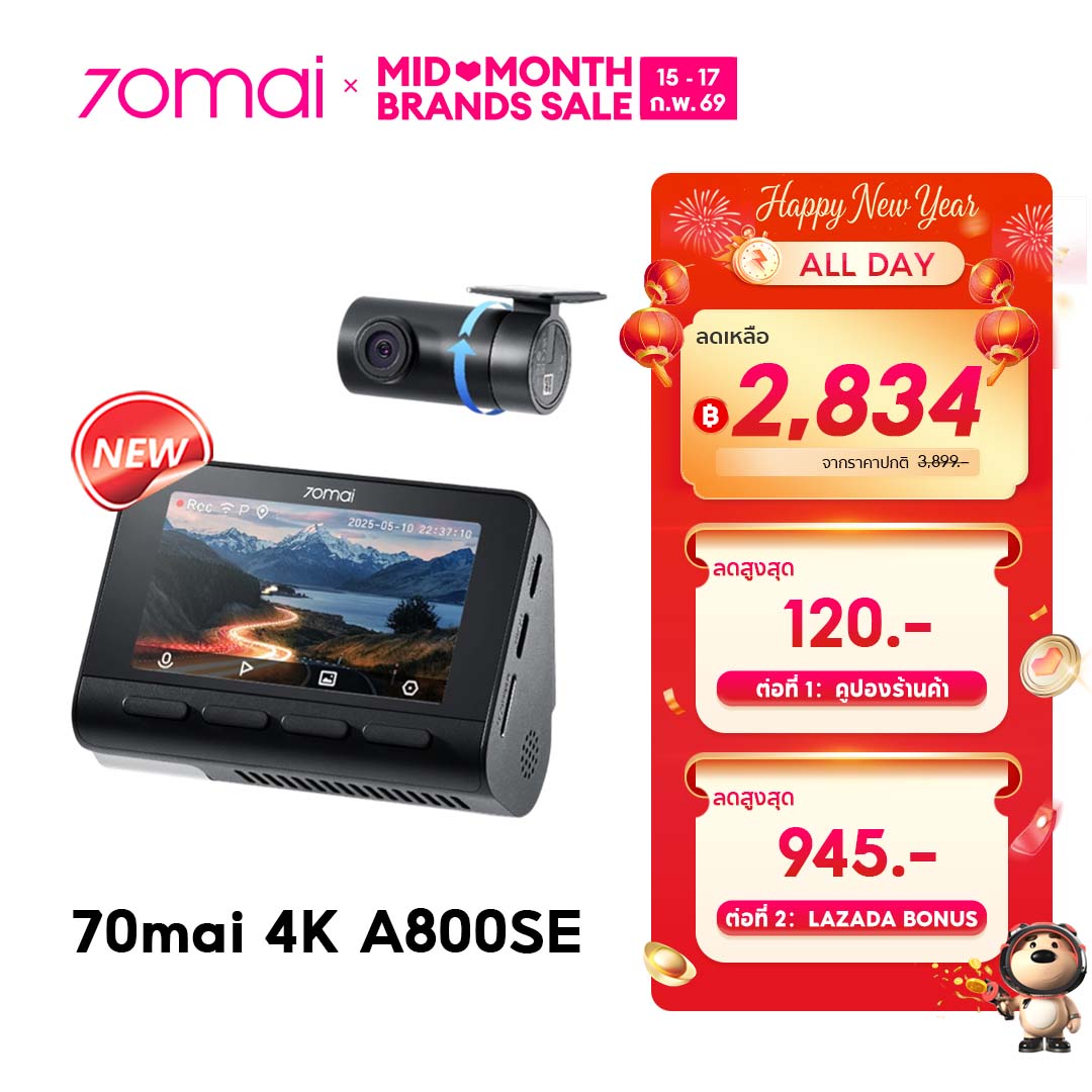[NEW] 70mai Dash Cam 4K A800SE Dual-Vision 30 FPS Car Camera RC22 wifi กล้องติดรถยนต์ ควบคุมผ่าน APP รับประกันศูนย์ไทย 1ปี