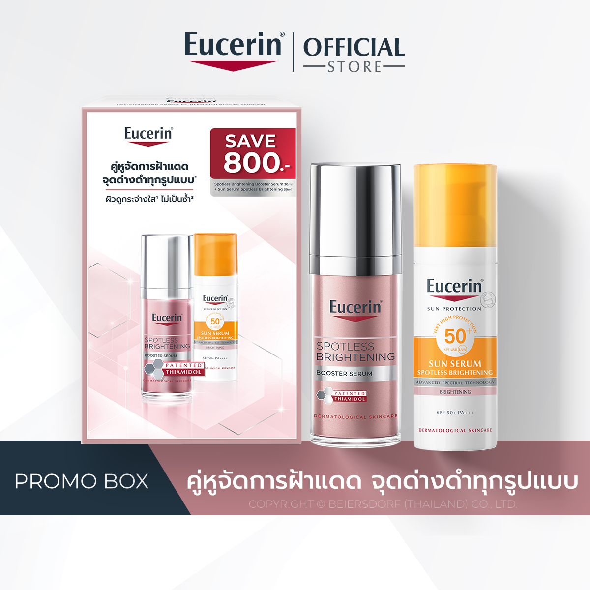Eucerin SPOTLESS BRIGHTENING BOOSTER SERUM 30 ML SAVE 800.- SUN SERUM SPOTLESS BRIGHTENING 50 ML ราคา 2,700 บาท*ส่งฟรี