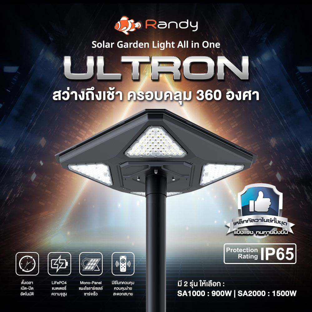 Randy Ufo Light, Ultron Model, High Capacity Battery, Galvanized Steel, Strong, Rust Resistant, Solar Cell Yard Light, Bright Until Morning, 2 Year Warranty. ราคา 1,884 บาท*ส่งฟรี