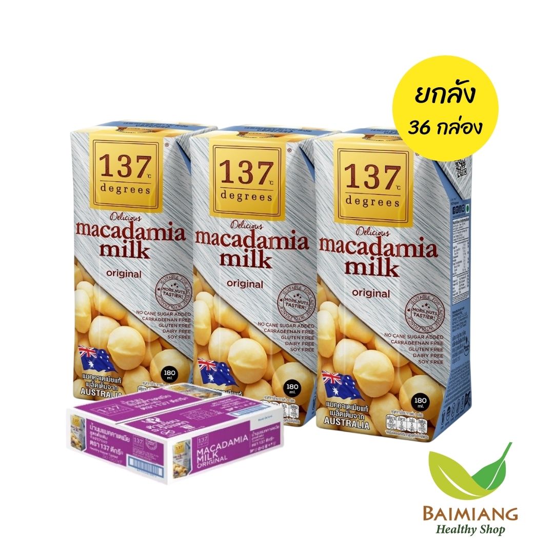[Whole Box of 36 Boxes] 137 Degrees Macadamia Milk, Size 180 Ml. (05547-36) ราคา 1,452 บาท*ส่งฟรี