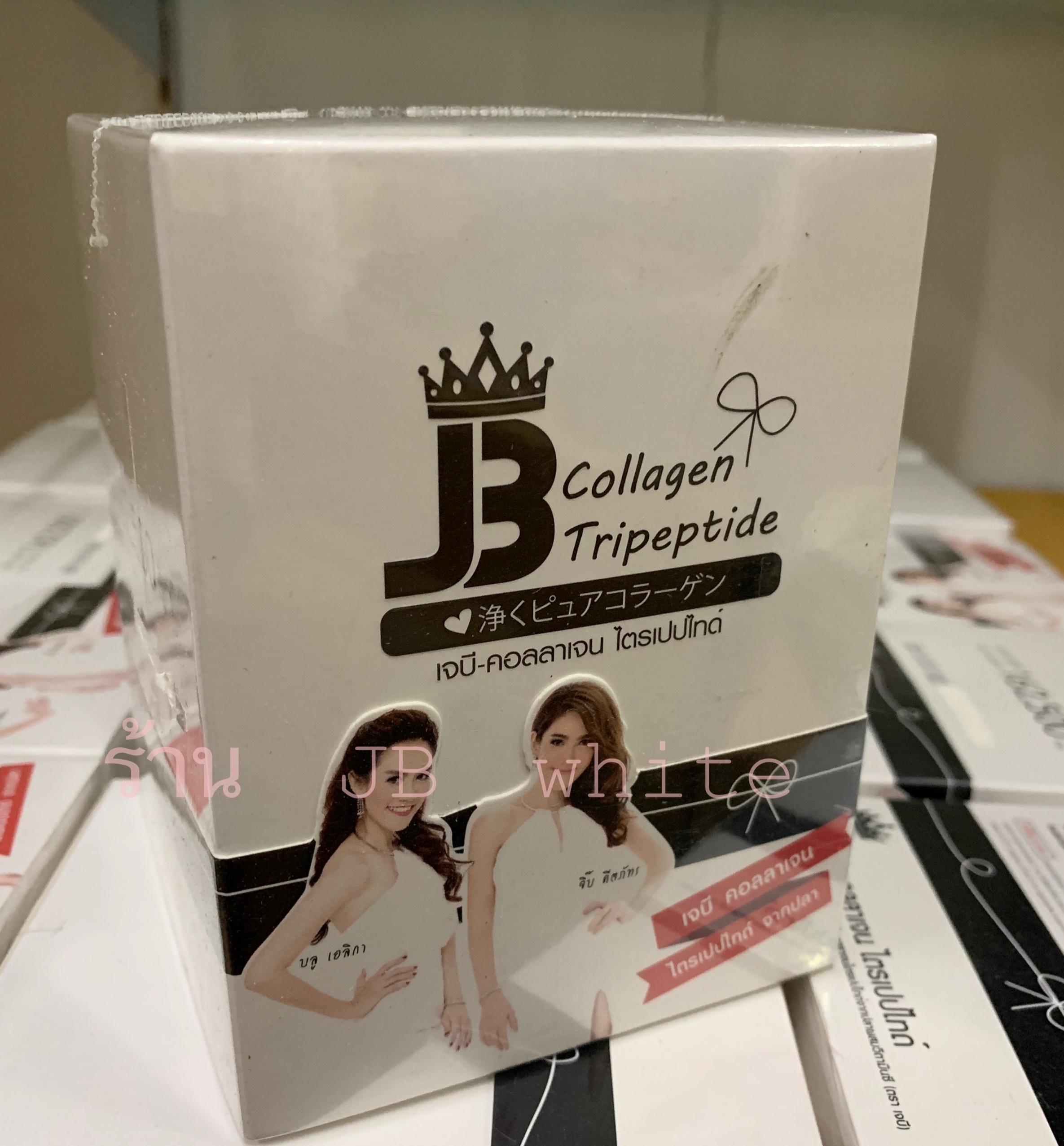 J B collagen เจบีคอลลาเจน (1 กล่อง)