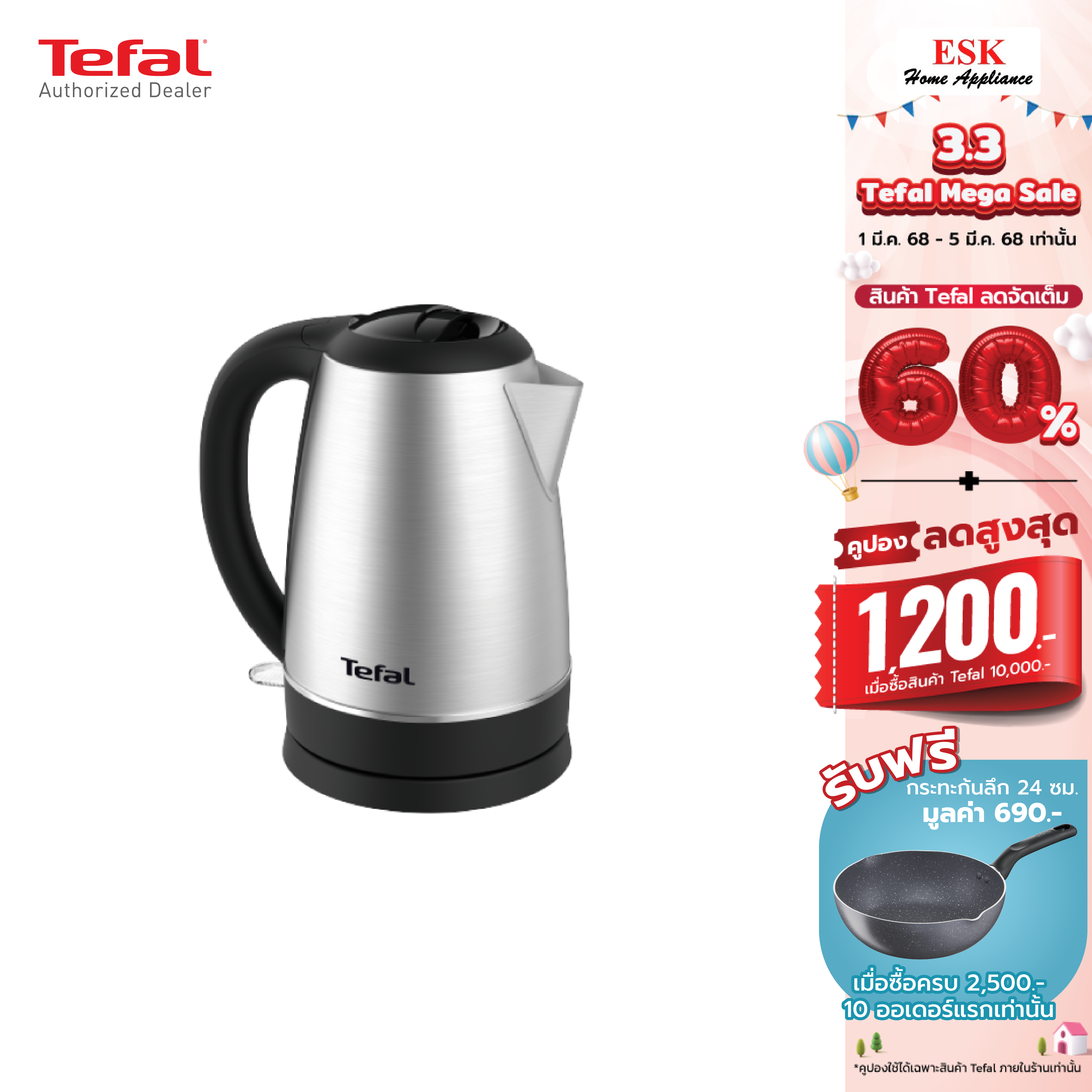 Tefal กาต้มน้ำร้อนไฟฟ้า Handy Stainless (2,200วัตต์,1.7ลิตร) รุ่น  KI800D66 KI800 (รับประกันศูนย์ 2 ปี ) - ยี่ห้อ Tefal ราคา 795 บาท*ส่งฟรี
