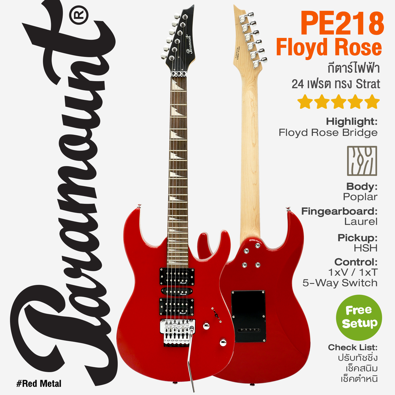 Paramount PE218 Floyd Rose Red Metal Super Strat Electrci Guitar with HSH Pickup & Tremolo Arm ** Floyd Rose ** ราคา 6,031 บาท*ส่งฟรี