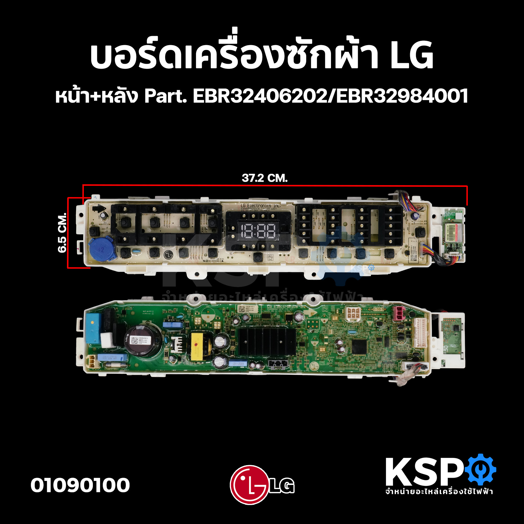 Lg front load washing deals machine pcb price